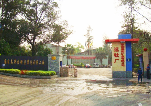 釩鈦、鐵尾礦